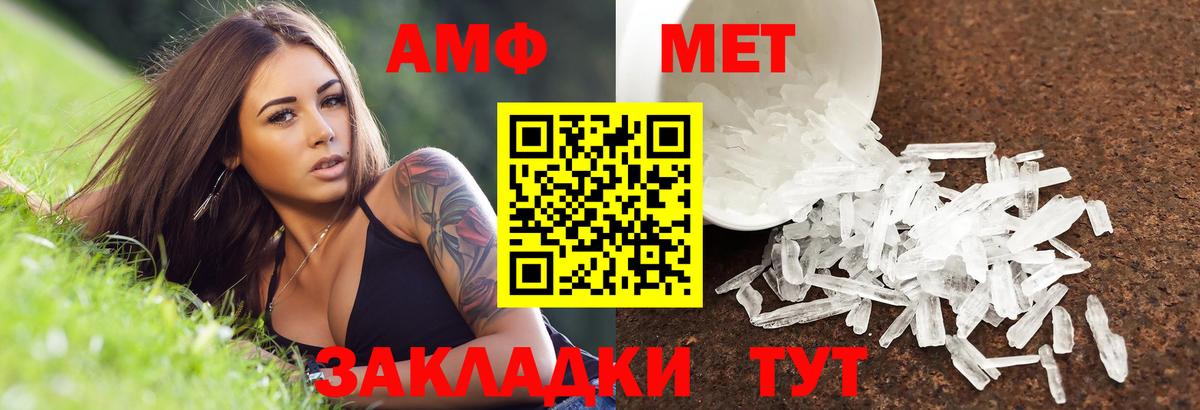 Amphetamine  Вход с VPN  Хабаровск  АМФ VHQ 