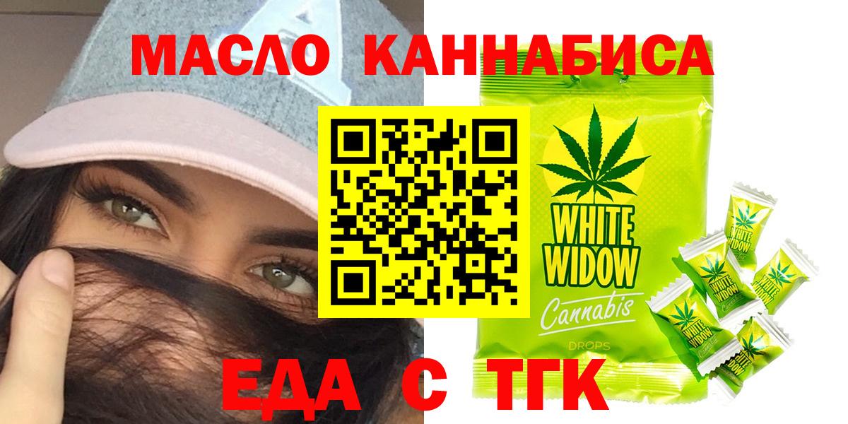 Canna-Cookies конопля  Вход с VPN  Хабаровск 