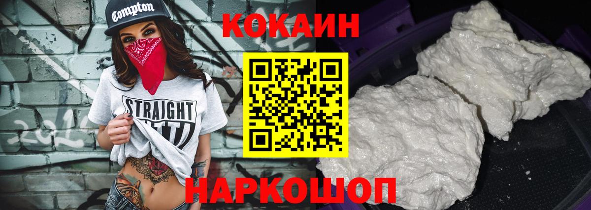 КОКАИН  Вход с VPN  Хабаровск  COCAIN Fish Scale 