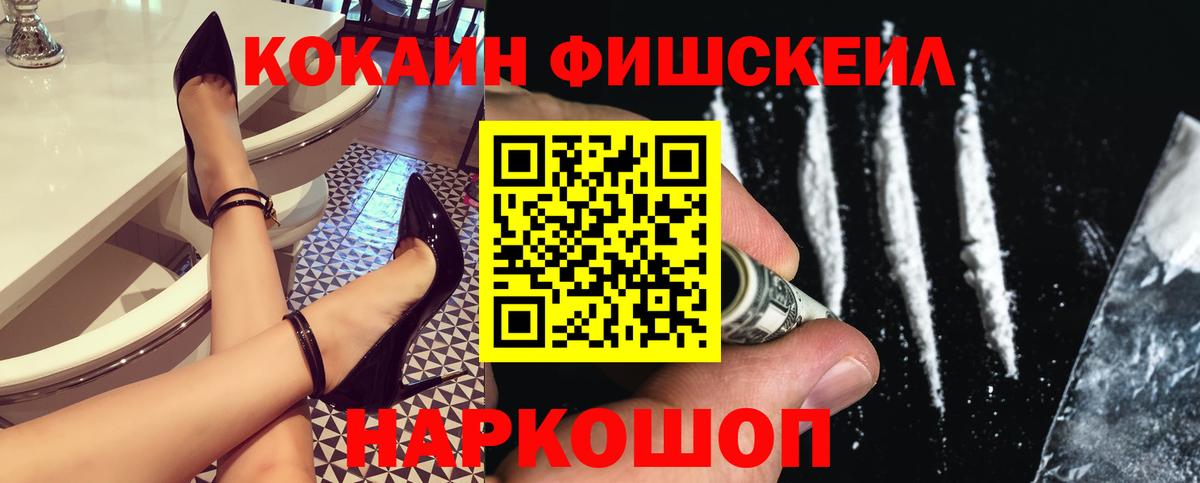 Cocaine 97% Хабаровск