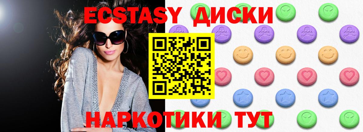 Экстази MDMA  Вход с VPN  ЭКСТАЗИ  hydra маркетплейс  Хабаровск  ЭКСТАЗИ Cube 
