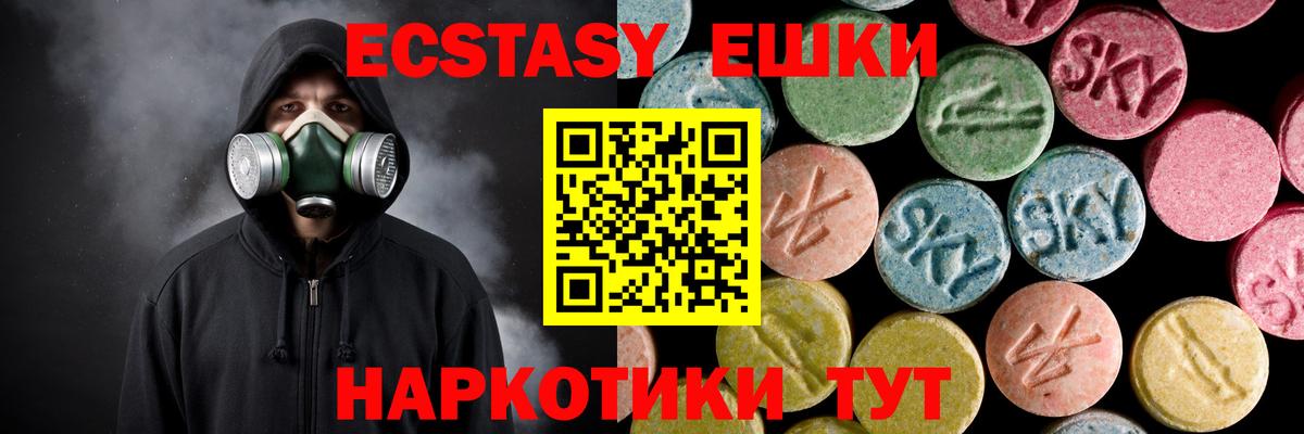 ЭКСТАЗИ круглые Хабаровск