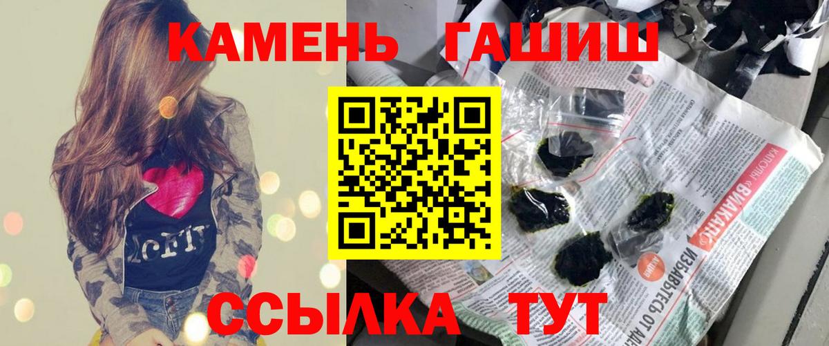 ГАШИШ убойный  ГАШИШ hashish  Вход с VPN  где купить наркоту  Хабаровск 