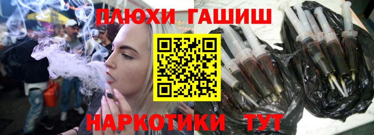 ГАШ 40% ТГК Хабаровск