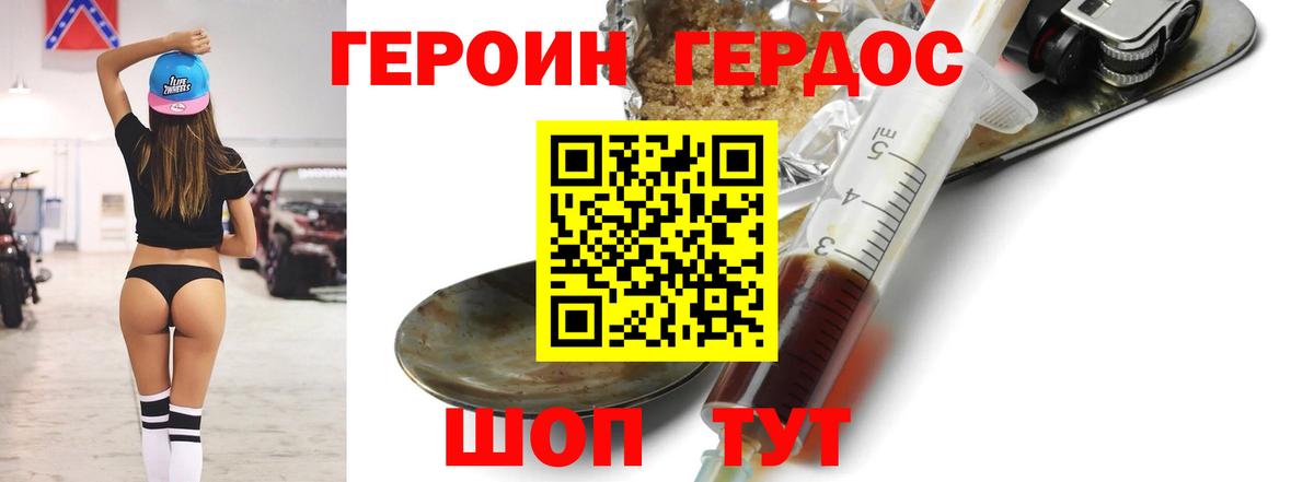 Героин белый Хабаровск