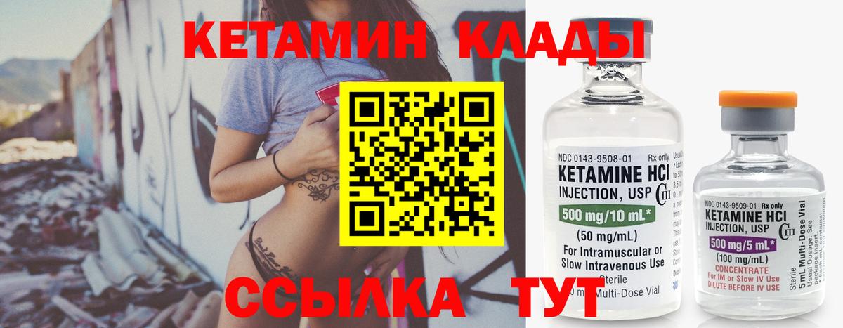 Хабаровск  КЕТАМИН ketamine  Вход с VPN 