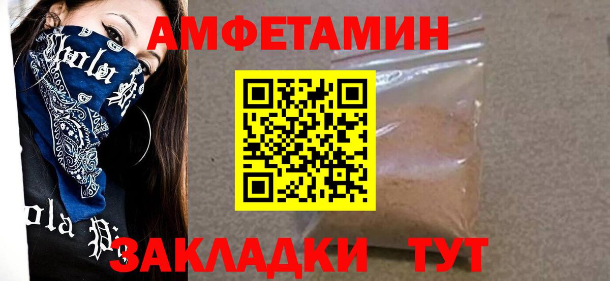 МЕТАМФЕТАМИН  МЕТАМФЕТАМИН Methamphetamine  Вход с VPN  МЕТАМФЕТАМИН Methamphetamine  Хабаровск 