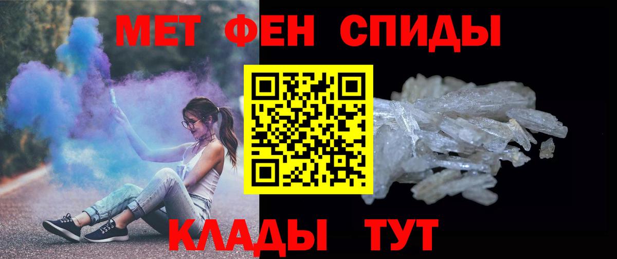 Первитин Methamphetamine Хабаровск