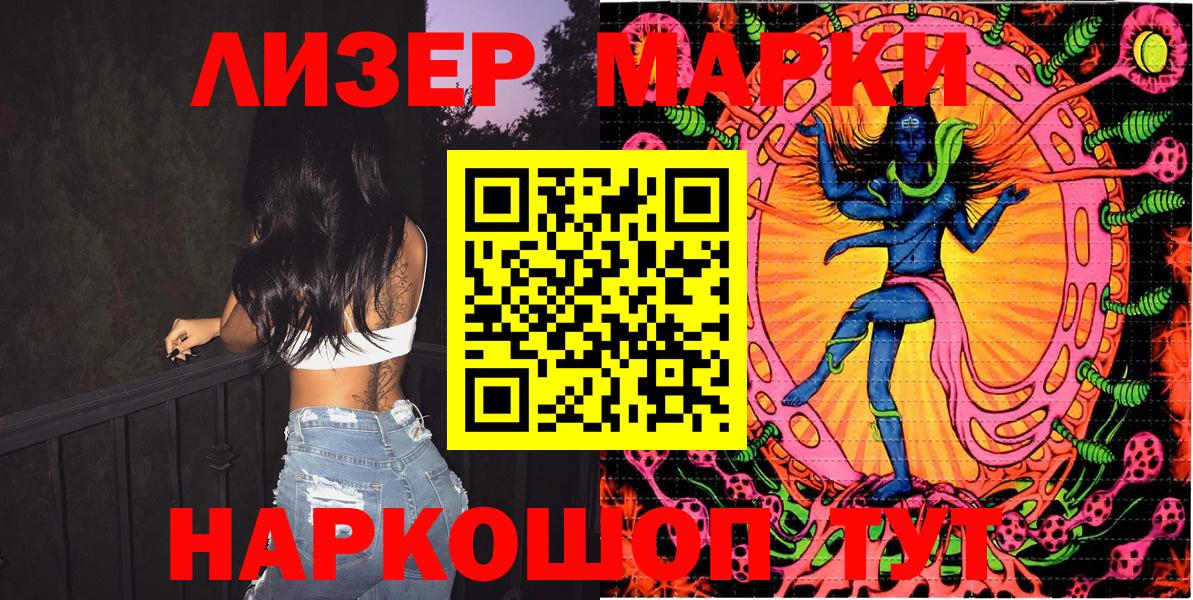 Хабаровск  Наркотические марки 1500мкг  Вход с VPN  Наркотические марки 1500мкг 