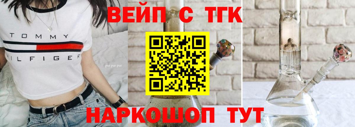 ТГК концентрат Хабаровск