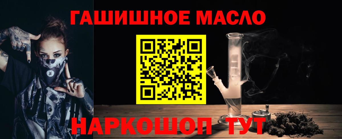Хабаровск  ТГК жижа  Вход с VPN  ТГК концентрат 