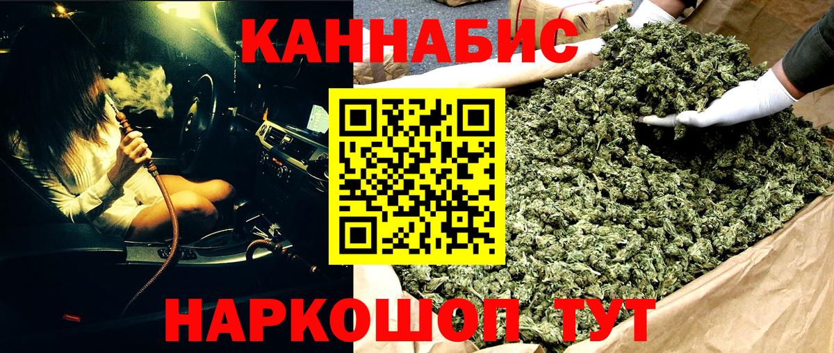 Каннабис Amnesia  Канабис Amnesia  Хабаровск  Вход с VPN  Бошки марихуана AK-47 
